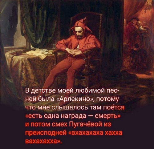 Арлекино.jpg