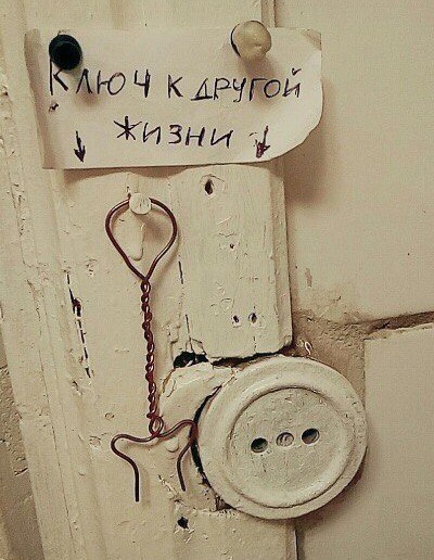 Ключ-к-другой-жизни-жизнь-боль-все-тлен-4163573.jpeg