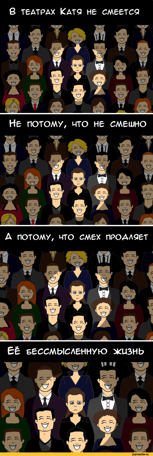 Комиксы-все-тлен-3638595.png