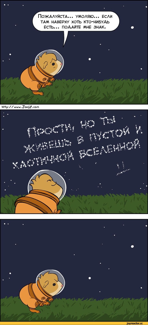 Комиксы-joegp-670756.jpeg