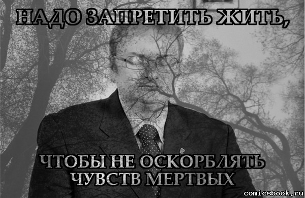Прикол-Жизнь-—-тлен-103309.jpg