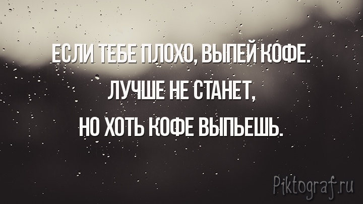 Цитаты о безысходности 6.jpg