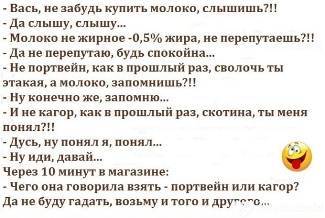 анекдот.jpg