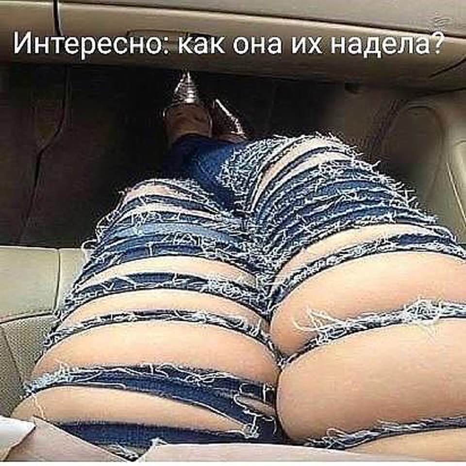 как она их надела.jpg