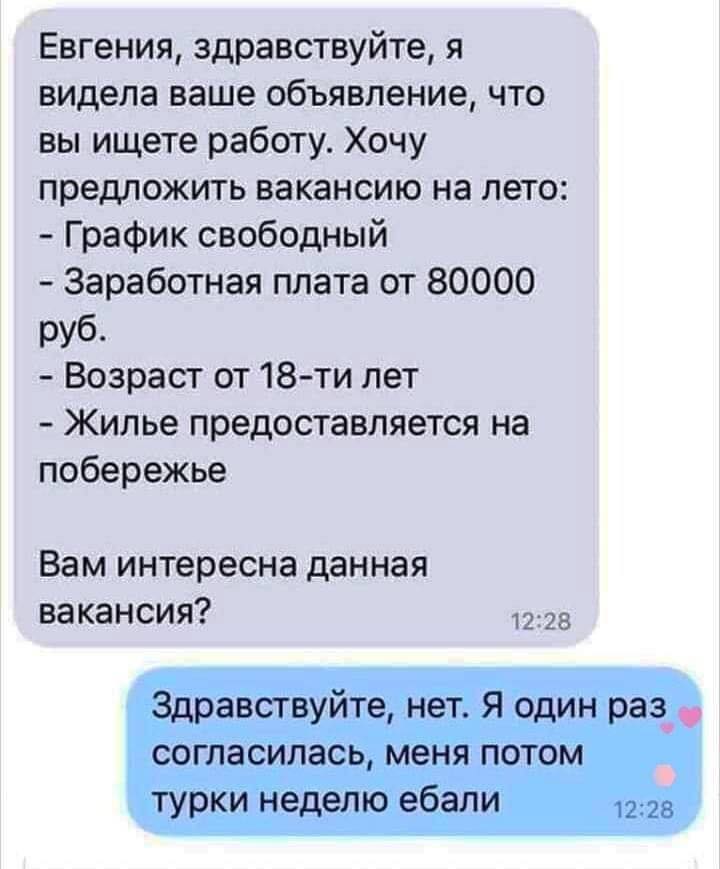 меня потом турки.jpg