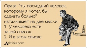 ты последний.jpg