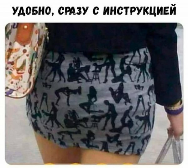 удобно с инструкцией.jpg