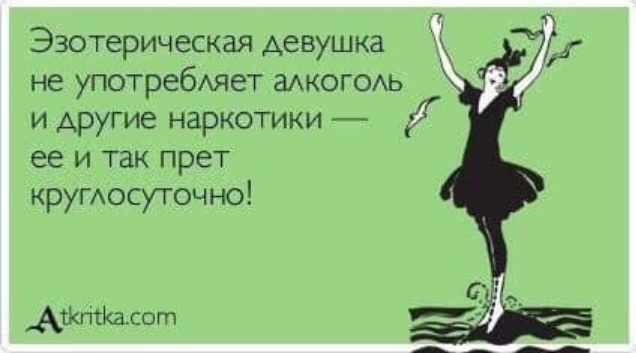 эзотерическая девушка.png