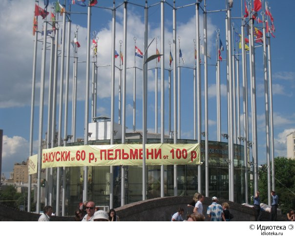 009_idioteka.jpg