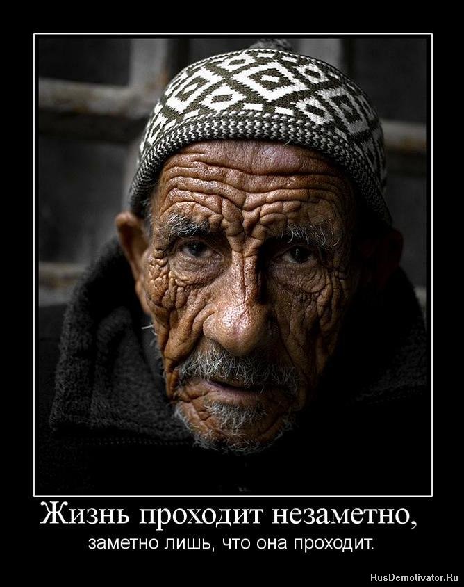 1276625179_463279_zhizn-prohodit-nezametno.jpg