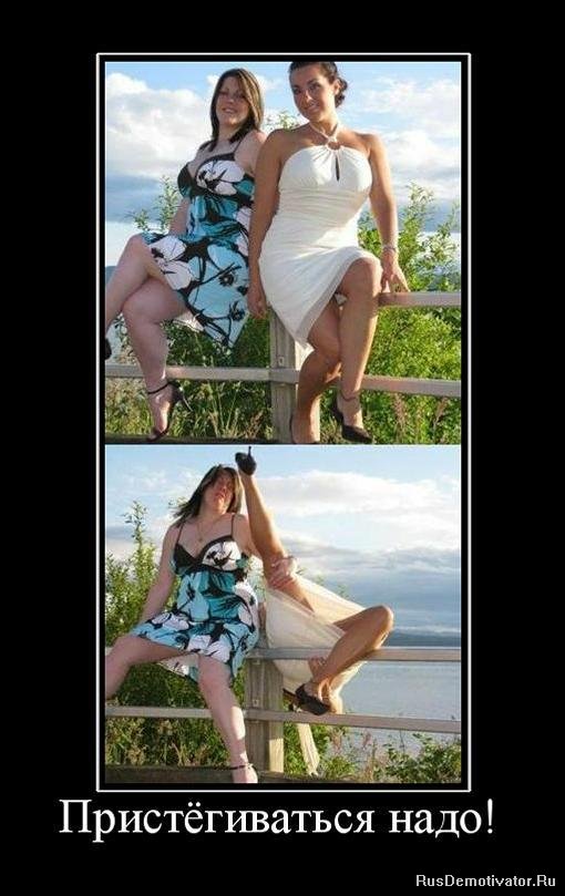 1277201093_136871_pristyogivatsya-nado.jpg