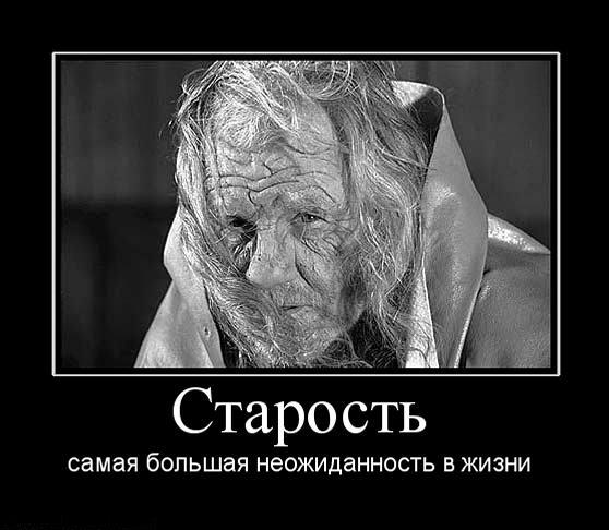 1286223685_starost.jpg