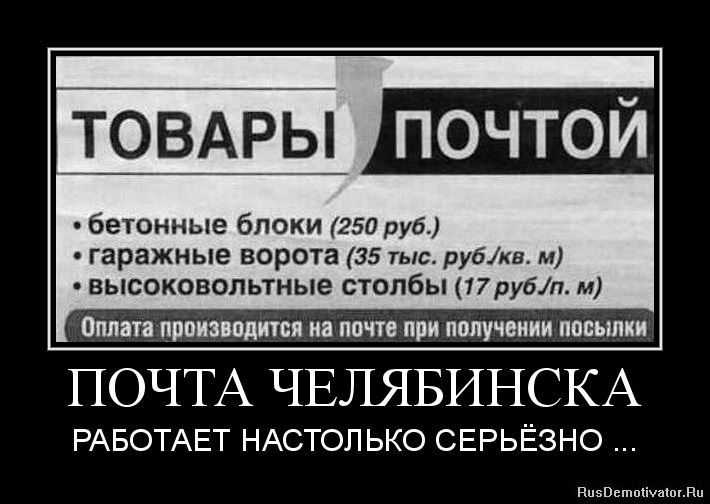 1344193511-pochta-chelyabinska.jpg