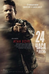 1510239811_24chasanazhizn.jpg
