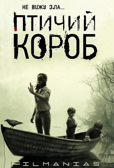 1545501592_ptichiy-korob-2018.jpg