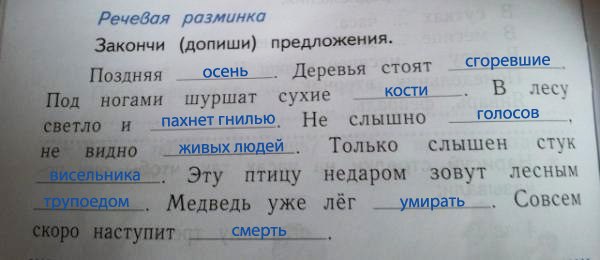 18.-Rechevaya-razminka.jpg