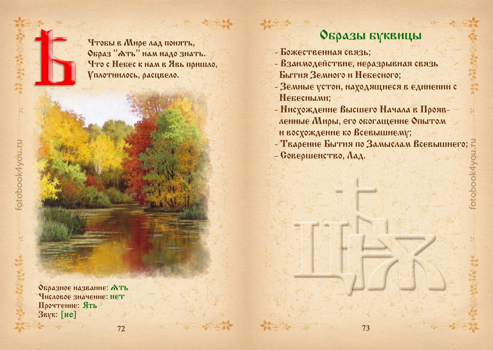 72-73_d18fd182d18c.jpg