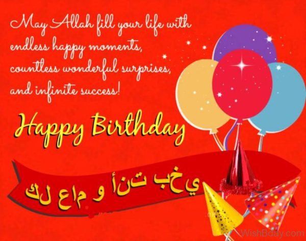 Arabic-Happy-Birthday-Wishes-600x472.jpg