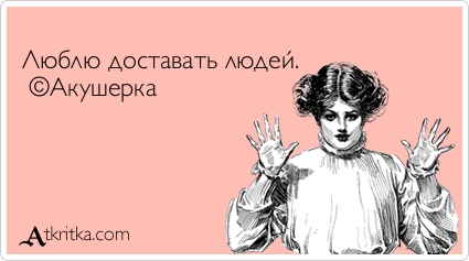 atkritka_1335591266_368.jpg