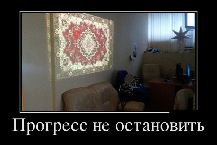 demotivatoryi_(13_iz_29_foto).jpg