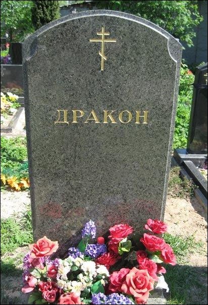 gravestone-025.jpg