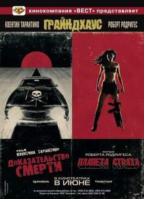 grindhouse__poster_.wCr9y.jpg
