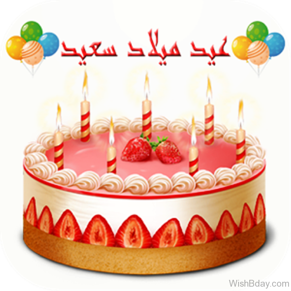 Happy-Birthday-600x600.png