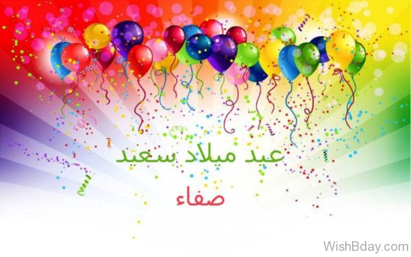 Happy-Birthday-Nice-Pic-1-600x375.jpg