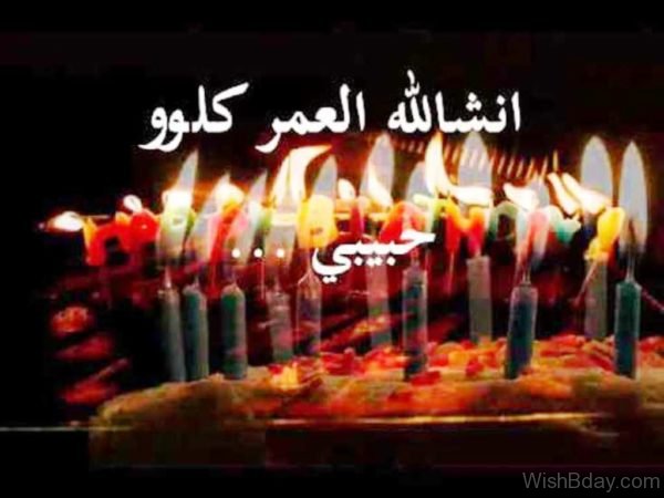 Happy-Birthday-With-Candles-600x450.jpg