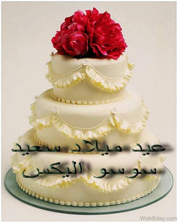 Happy-Birthday-With-White-Cake-600x750.jpg