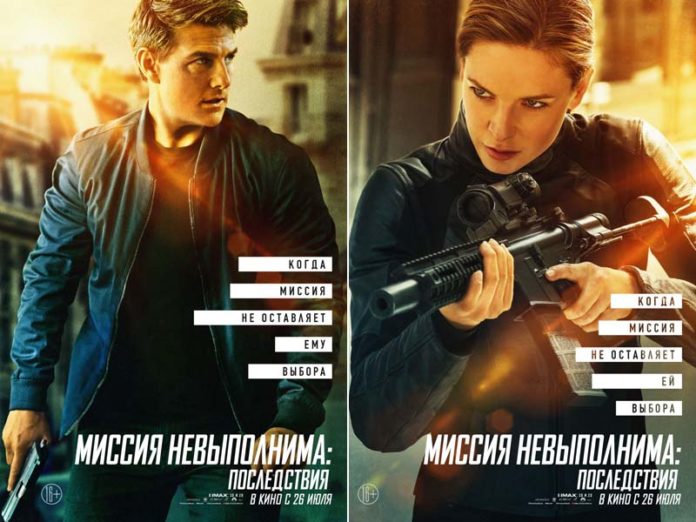 Mission-impossible-fallout-poster-696x522.jpg