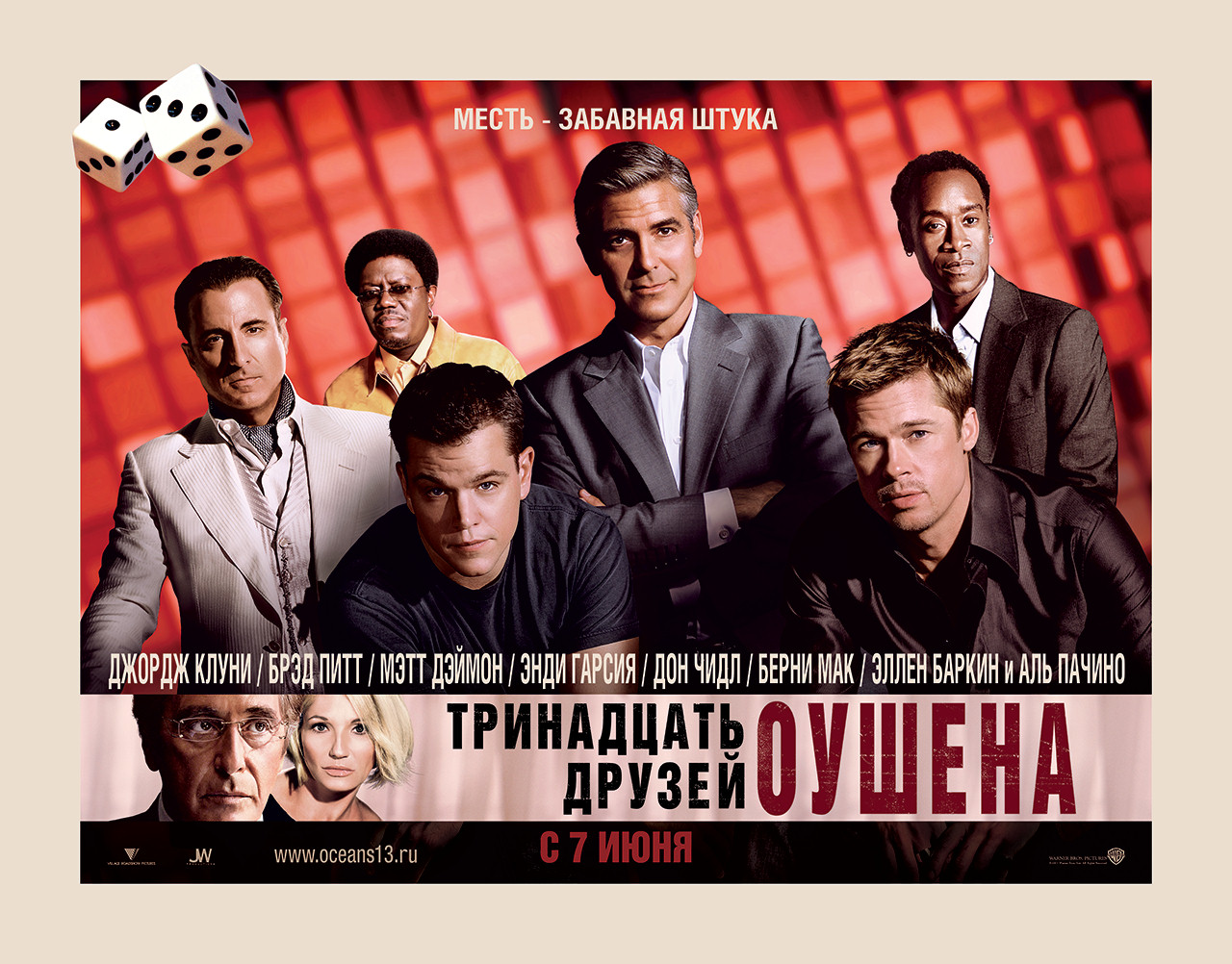 oceans13_12.jpg