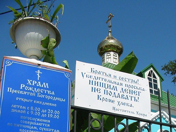 pravoslavnye_prikoly_13_foto_8.jpg