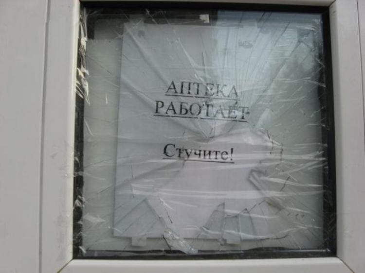 prikolnye_nadpisi_i_objavlenija_21.jpg