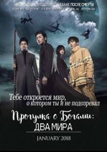 s-bogami-dva-mira-2017_123944_0.jpg
