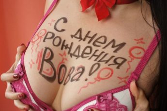 s-dnem-rozhdeniya-vova-345x230.jpg