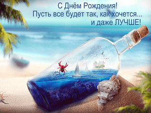 Samyie-krasivyie-pozdravleniya-s-Dnem-rozhdeniya-muzhchine-parnyu.png