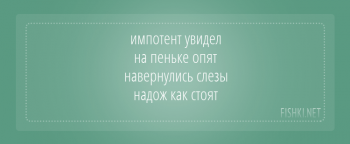 smeshnye-i-grustnye-stihi-depressyashki_17.png