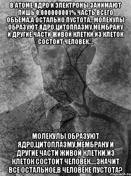 tipichnyy-chelovek-bezyshodnost_17424973_orig_.jpeg